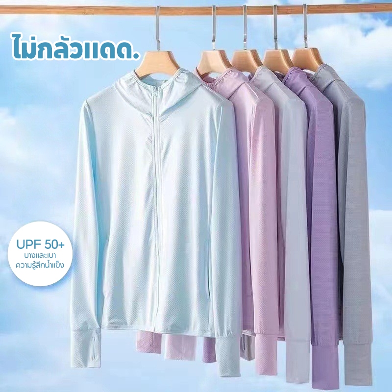 【พร้อมส่ง】miss bag fashion เสื้อคลุมกันแดด เสื้อคลุมกัน UV