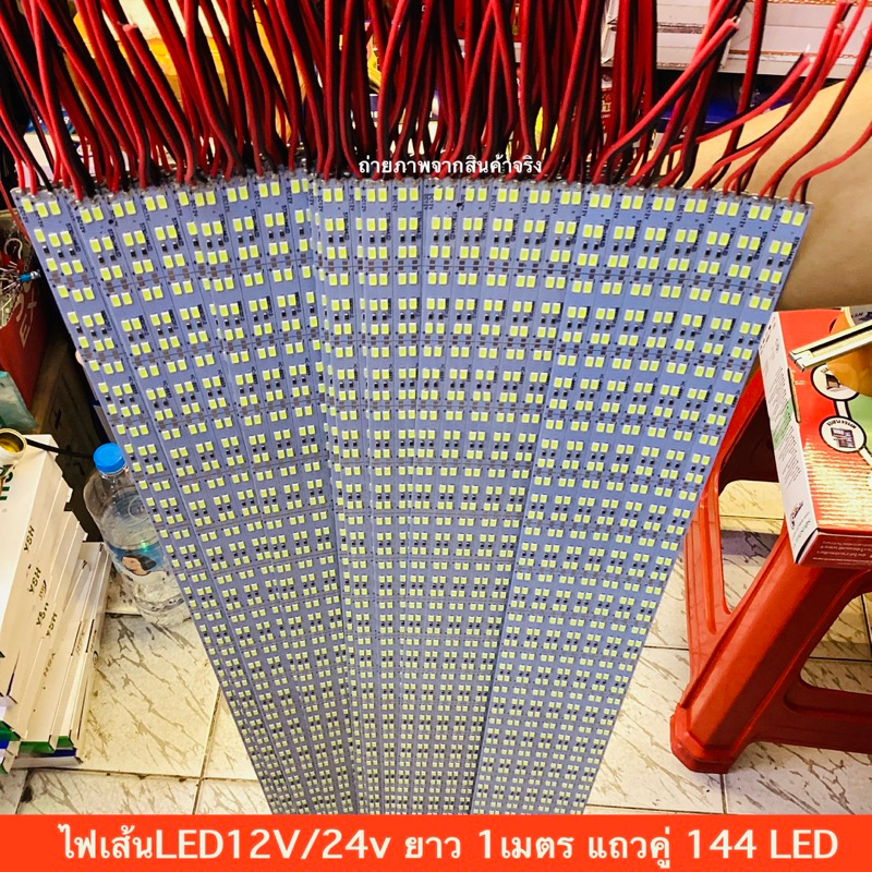 (144LED)ไฟเส้นLED 12v/24v เเถวคู่ยาว1เมตร ไฟเส้นอลูมิเนียม