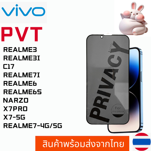 ฟิล์มกระจกกันมอง ฟิล์มกันเสือก REALME REALME3 REALME3I C17 REALME7I REALME6 REALME6S NARZO X7PRO X7-