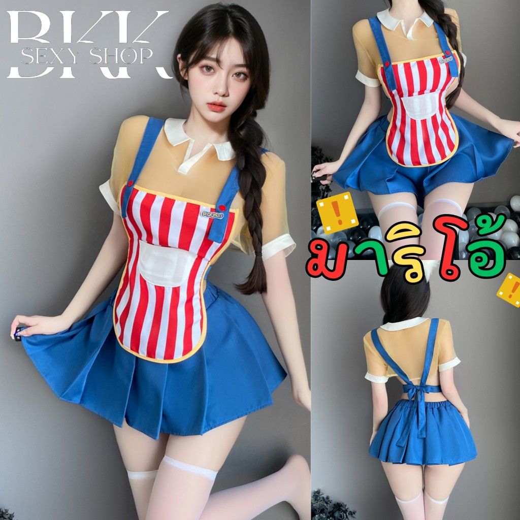 BKK SEXY ชุดคอสเพลย์ ชุดมาริโอ้ ชุดเซ็ท เสื้อเอวลอย กระโปรงทรงจีบ B-717
