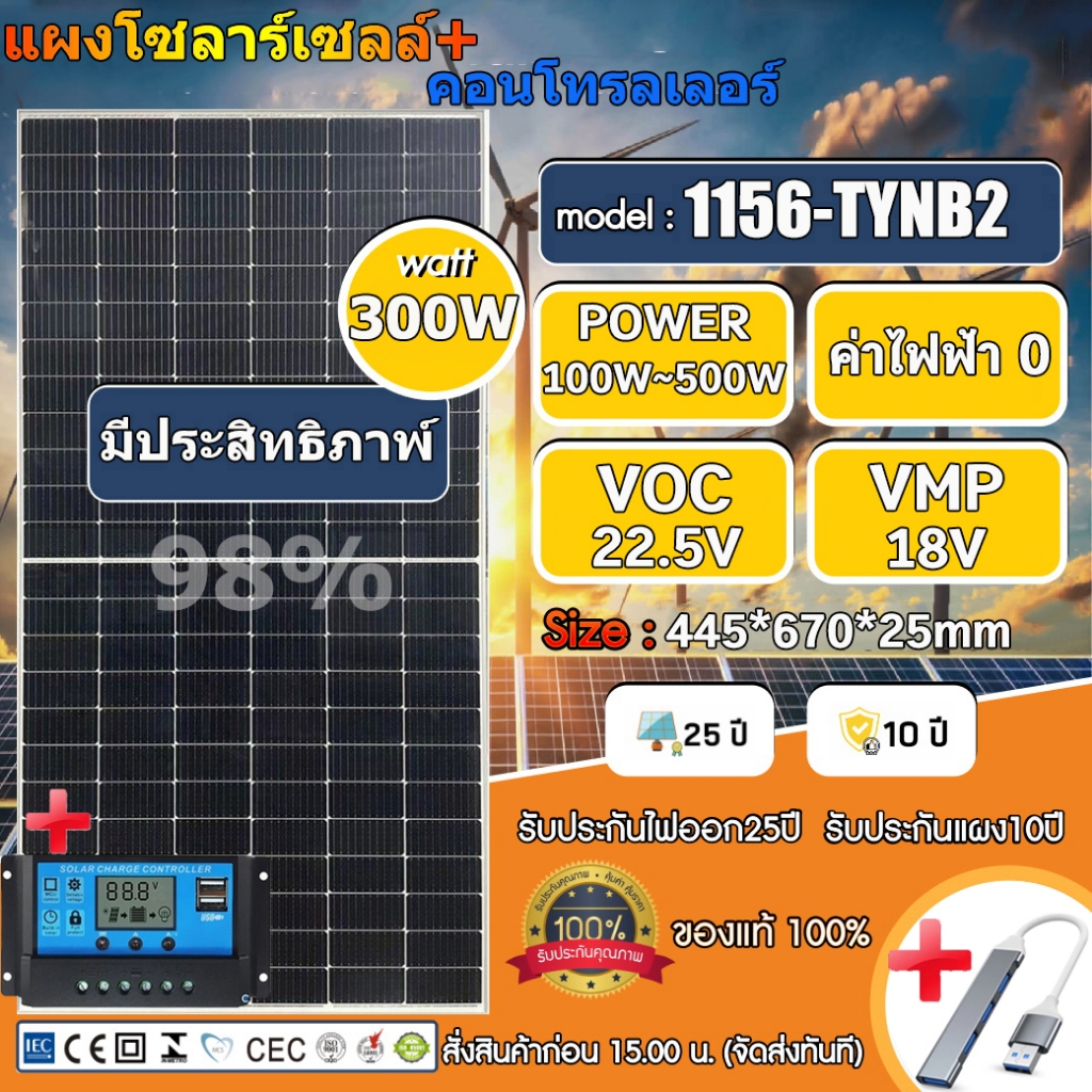 [ซื้อ 1 แถม 1] 💥 แผงโซล่าเซลล์ 💥  แผ่นโซล่าเซลล์ 12V 300W 600W 18V 50W  150W solar pannel