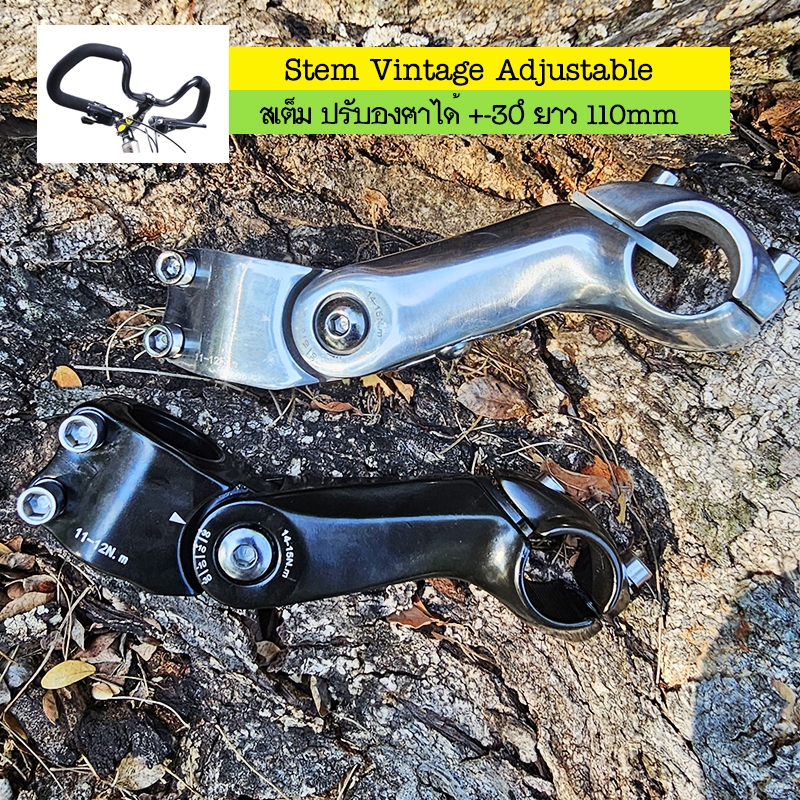 Stem Vintage Adjustable สเต็มจักรยาน ปรับองศาได้ +-30ํ ยาว 110mm วัสดุอลูมิเนียม รูปทรงวินเทจ สวยงาม แข็งแรง