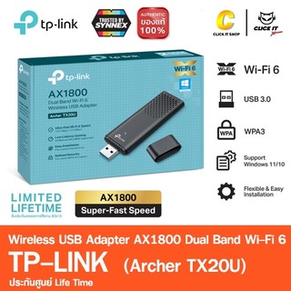 TP-Link Archer TX20U AX1800 Dual Band Wi-Fi 6 Wireless USB Adapter ยูเอสบีอแดปเตอร์ 3.0 ไวไฟ 6 รองรับคลื่น 2.4 GHz และ 5