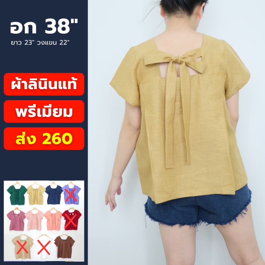 เสื้อลินินแท้ 100% รุ่นคอเหลี่ยม โบว์หลัง FREESIZE อก 38"