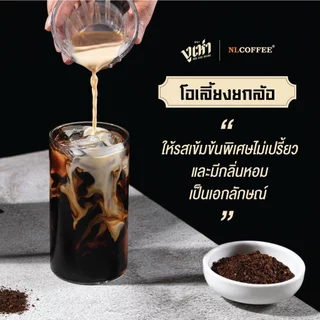 งูเห่าดำ กาแฟโบราณ สูตรไม่มีธัญพืช ตรางูเห่า (1000กรัม)
