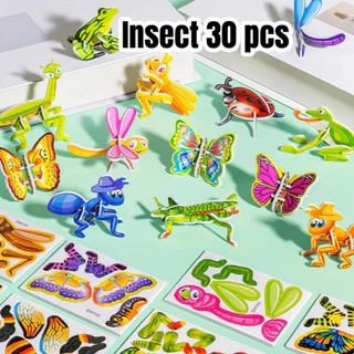 30Pcs 3D จิ๊กซอว์แมลง dinosaur โอเชี่ยน แอนิมอลส์ ของเล่นสำหรับเด็ก การศึกษาในช่วงต้น บล็อกปริศนาตัวต่อ คุณภาพสูงมาก ตลก