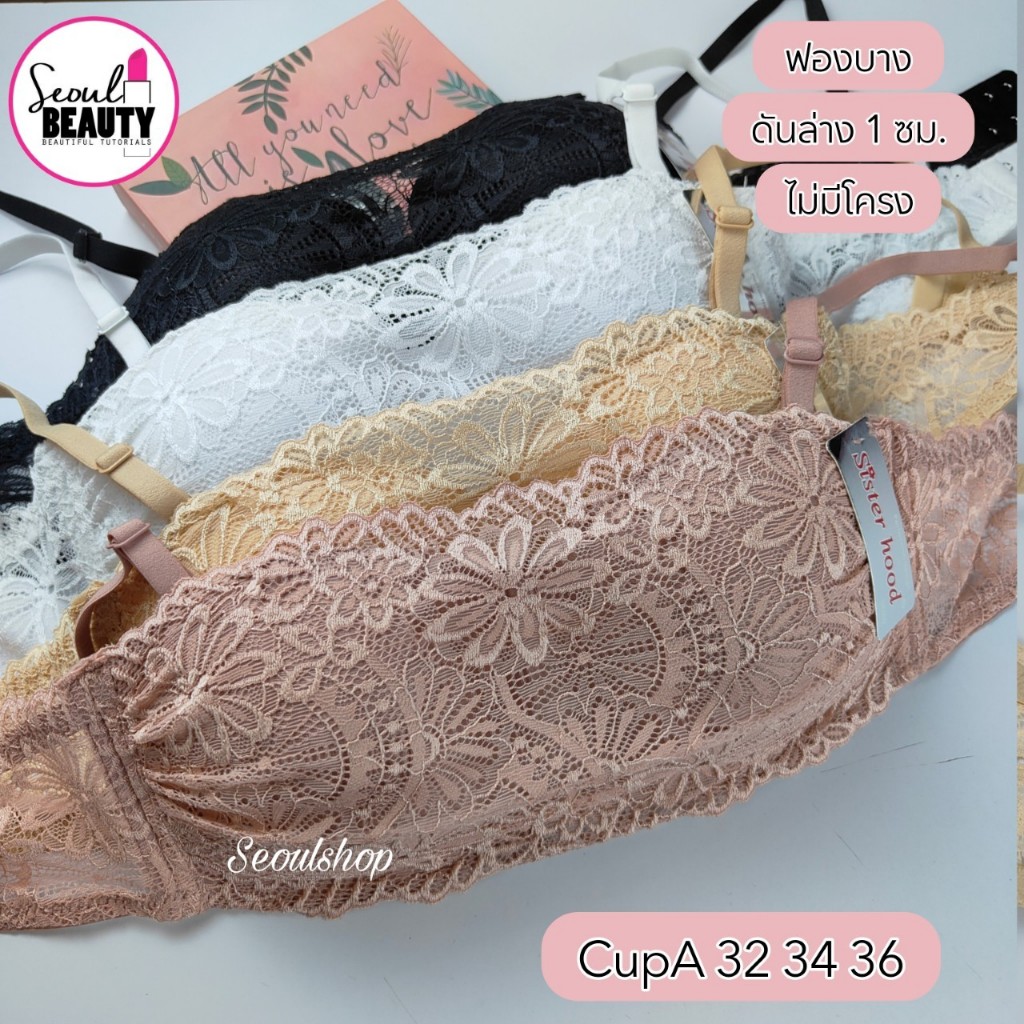 Sister hood ยกทรงลูกไม้ ทรงเกาะอก ฟองบาง ไม่มีโครง / 6555 (32-36 CupA)