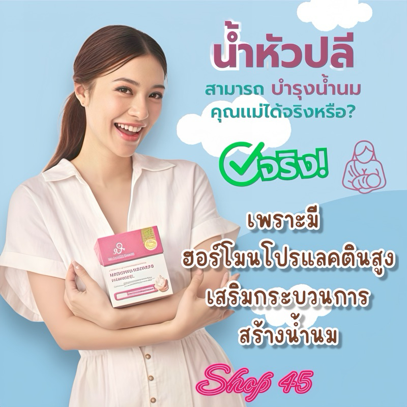 🐥 มูทริโกลว์ วิตามิน บำรุงน้ำนมแม่  Muutriglow กระตุ้นน้ำนม