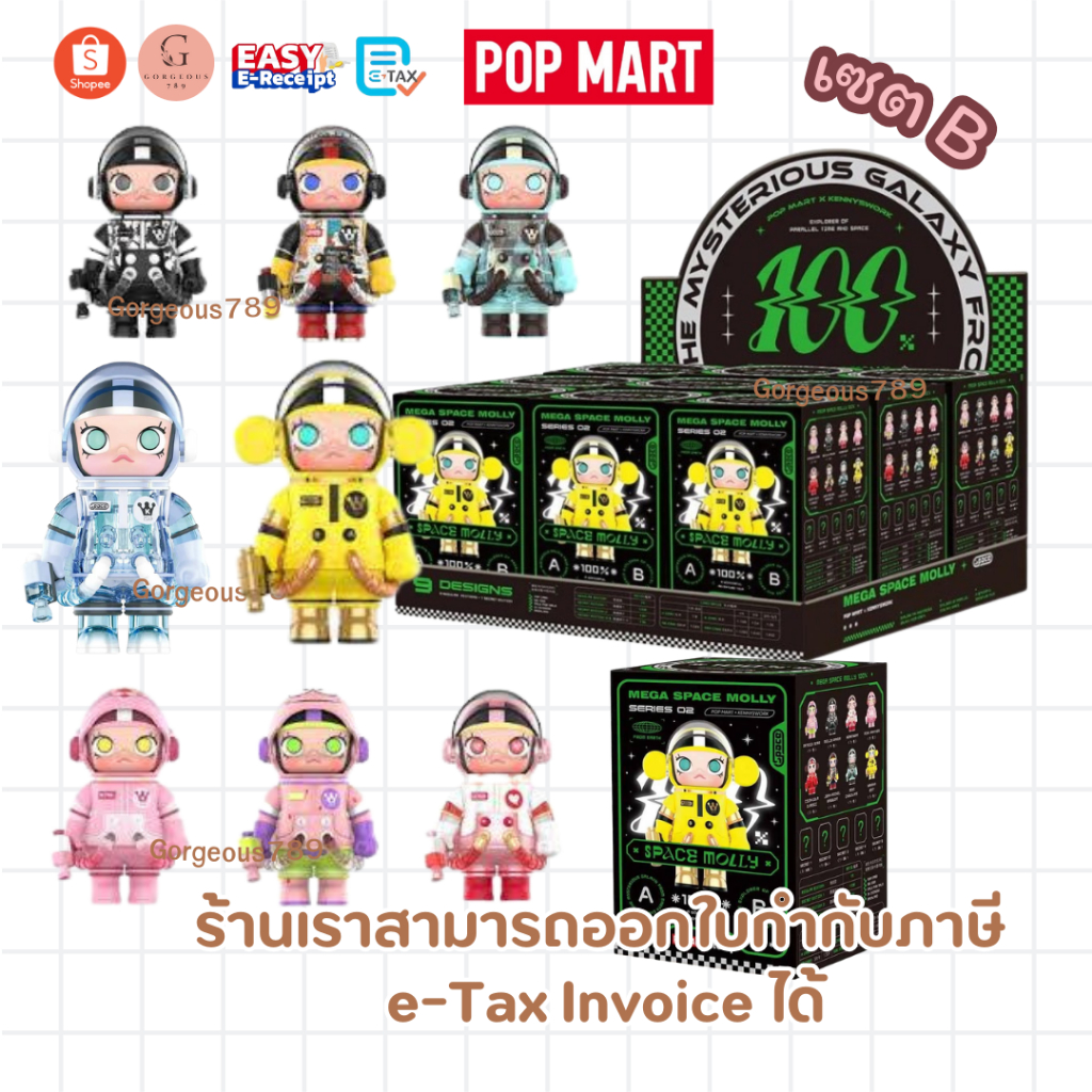 ลด100฿ไลฟ์สด🔖Molly Space 100% V2 set B (Glacier)🥤Popmart กล่องจุ่ม ของขวัญ ฟิกเกอร์ มอลลี่ สเปรด ชก.