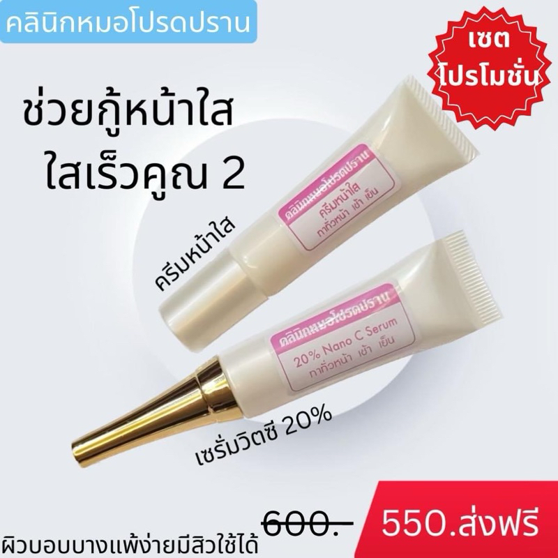 เซตหน้าใสเร็ว ผิวแพ้ง่ายใช้ได้