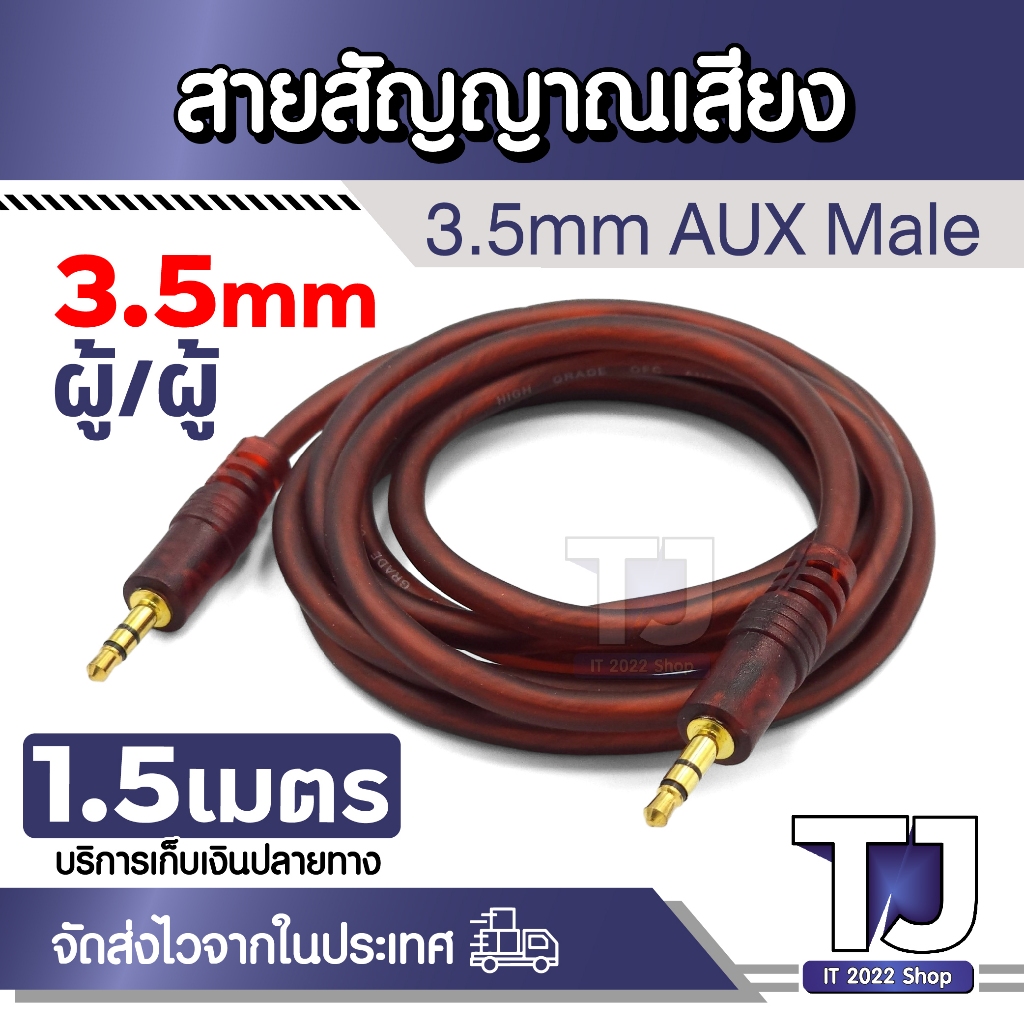 สายสัญญาณเสียง Hifi ตัวผู้ เป็น ตัวผู้ 3.5 มม. และ สาย AUX TPE ใช้ได้กับอุปกรณ์ 3.5 มม. อลูมิเนียมอัลลอย สำหรับเครื่องเส
