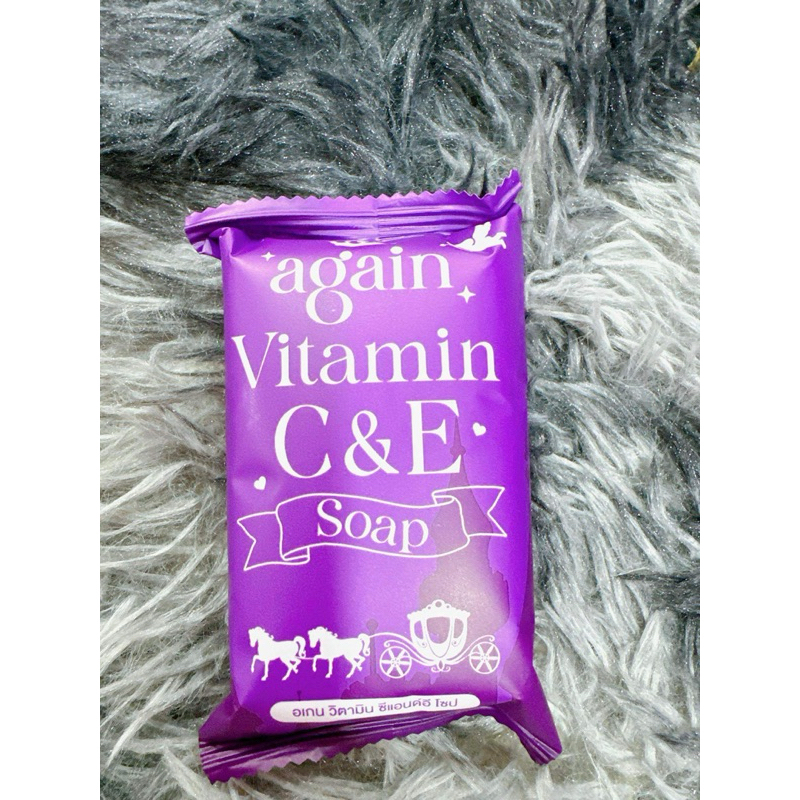 สบู่อเกน ซองสีม่วง สบู่วิตามิน โซป แพ็คเกจใหม่ Again Soapสบู่อเกน วิตามิน โซป สบู่อเกน ซองสีม่วง สบู่วิตามิน โซป แพ็คเก
