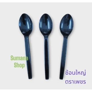 ช้อนส้อมพลาสติกสีดำ ช้อนยาวสีดำ 2 แพ๊ค .ช้อน100 คัน ส้อม 100 คัน รวม 100 คู่
