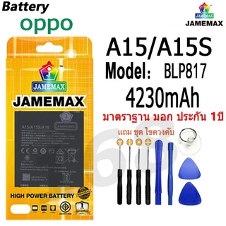 แบตเตอรี่ เเบต A3S,A5S,A7,A12,A31(2020),A5(2020),A9(2020),A15,A15S,A16,A37,A83,A1K,F1S,F9 คุณภาพระดับพรีเมี่ยม battery