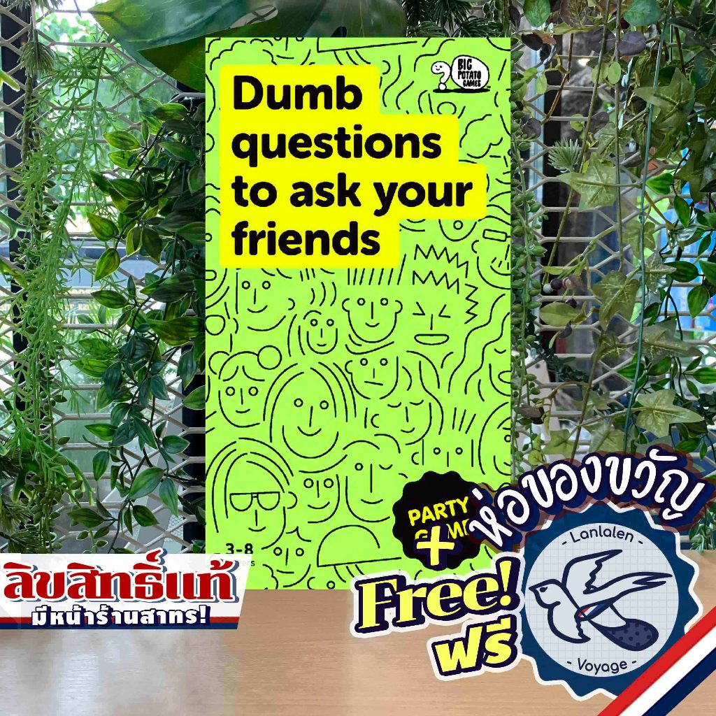 Dumb Questions to Ask Your Friends ห่อของขวัญฟรี [Boardgame]