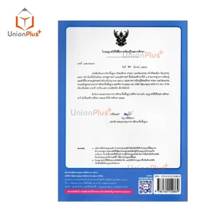 NEW หนังสือเรียน รายวิชาพื้นฐาน สังคมศึกษา ศาสนา และวัฒนธรรม ม.1 พว. (ฉบับ อญ.) ฉบับปรับปรุง พ.ศ.2560 #9786160550869