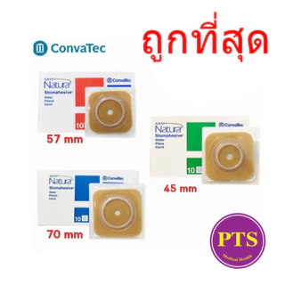 (ถูกที่สุด) แป้นแข็ง Convatec Sur-Fit Natura Stomahesive รุ่นพื้นฐาน (ขายแยก 1 ชิ้น)