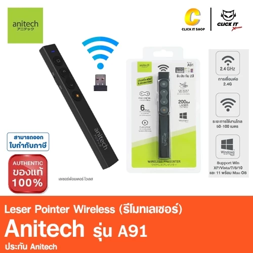 Anitech แอนิเทค A91 Leser Pointer Wireless พรีเซนเตอร์ - เลเซอร์พ้อยเตอร์ ไวเลส