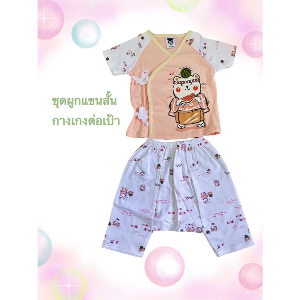 JK4005 เสื้อผ้าเด็กอ่อน เด็กแรกเกิด brand Mami baby สินค้าเด็กอ่อน  ราคาพิเศษ ราคา ถูกที่สุด ดีลบีเคเค แกลเลอรีภาพที่ 4