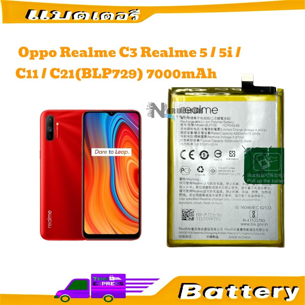 แบต Xiaomi แท้ Blp729 สำหรับ Realme 5 C3 C11 C12 C15 C21 BLP729 5000mAh