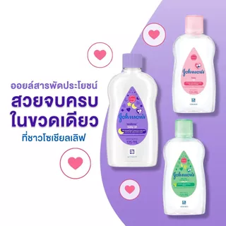Johnson's จอห์นสัน เบบี้ออย บำรุงเพิ่มความชุ่มชื้นให้ผิว 50,125,300 มล.