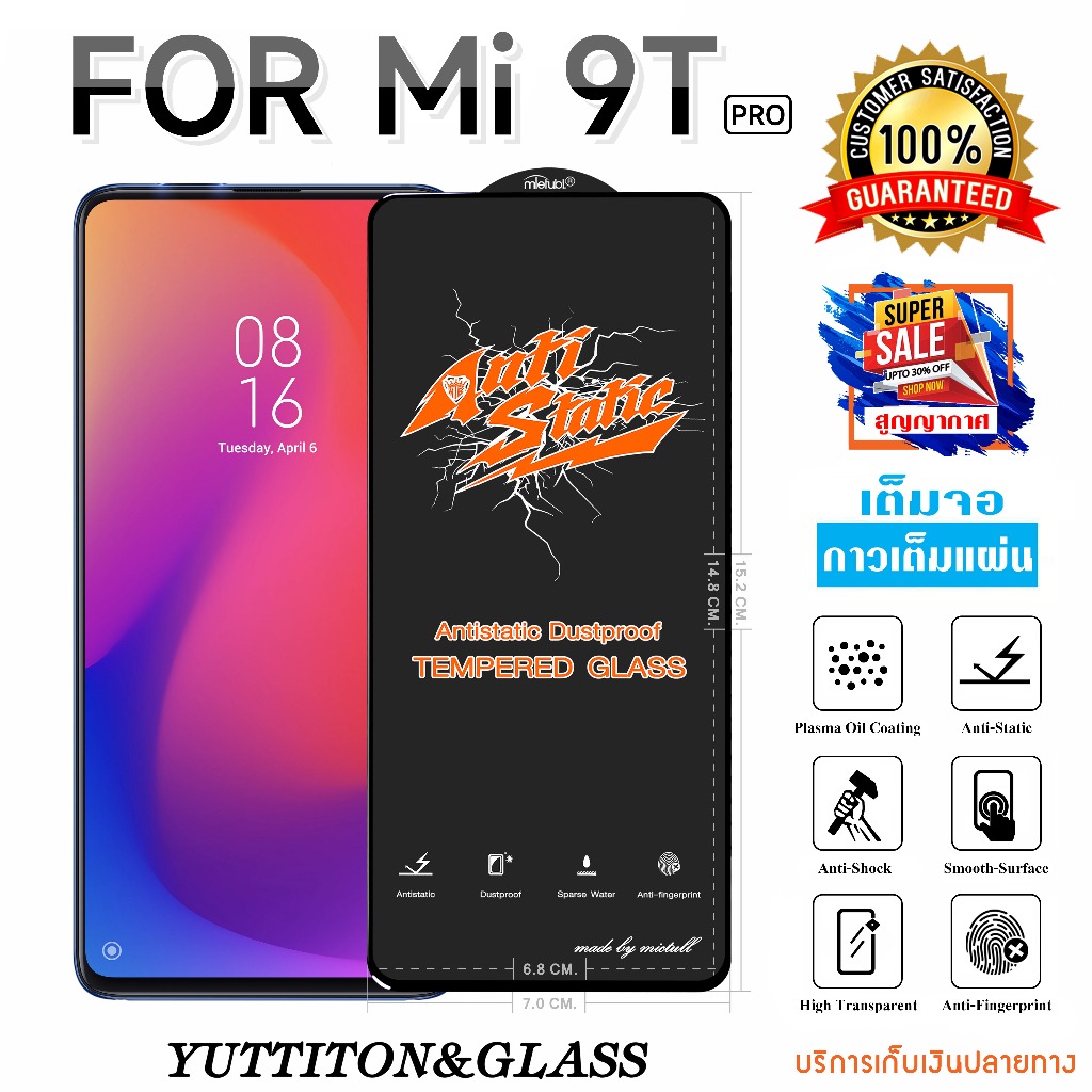 ฟิล์มกระจก ฟิล์มไฮโดรเจล For Xiaomi Mi 9T Pro เต็มจอ กาวเต็มแผ่น พร้อมส่ง