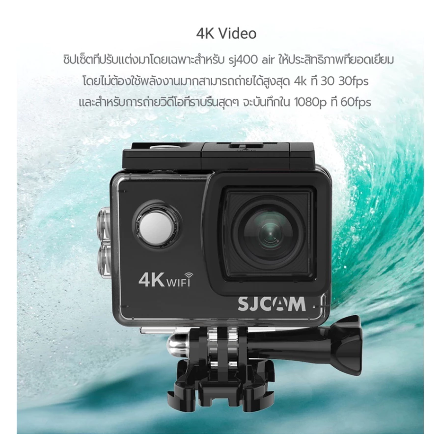 SJCAM SJ4000 Air wifi กล้องแอคชั่น 4K กล้องติดหมวกกล้องแอคชั่นกัน thumbnail 5