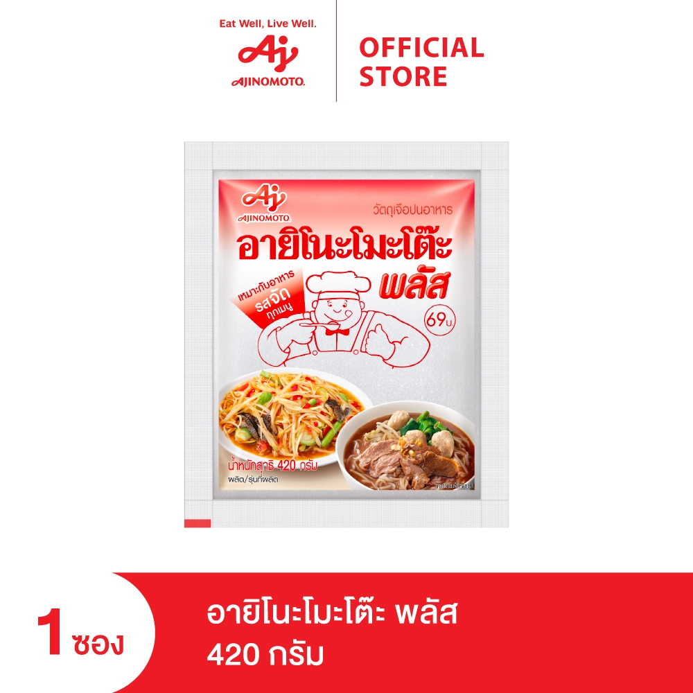 Ajinomoto อายิโนะโมะโต๊ะ พลัส 420 กรัม x1ซอง