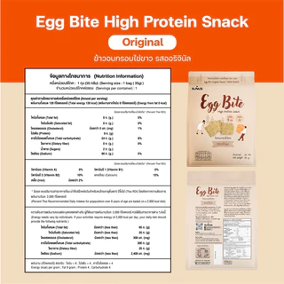 Eggbite เอ็กไบร์ท : ขนมไข่ขาว คละรสชาติ 4 ซอง (รสออริจินัล 2 ซอง+รสบาร์บีคิว 2 ซอง)