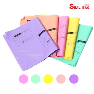 แบ่งขาย เริ่มต้นใบละ 1 บาท ซองไปรษณีย์พลาสติกจ่าหน้าพาสเทล ร…