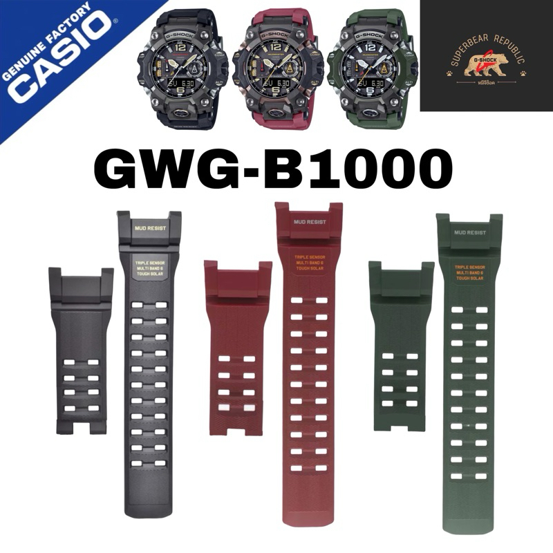 สายแท้100% GWG-B1000