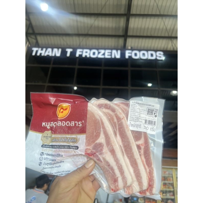 พอร์คชอป CP 🐽 ราคา153บาท🔥แพ็ค 500 g