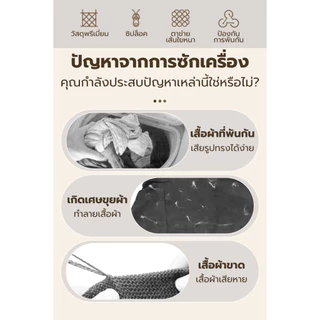 ถุงซักผ้า แบบหนาช่วยถนอมผ้าและรักษาทรงของเสื้อผ้า ชุดชั้นใน มีหลายขนาด ถุงซักผ้าอเนกประสงค์