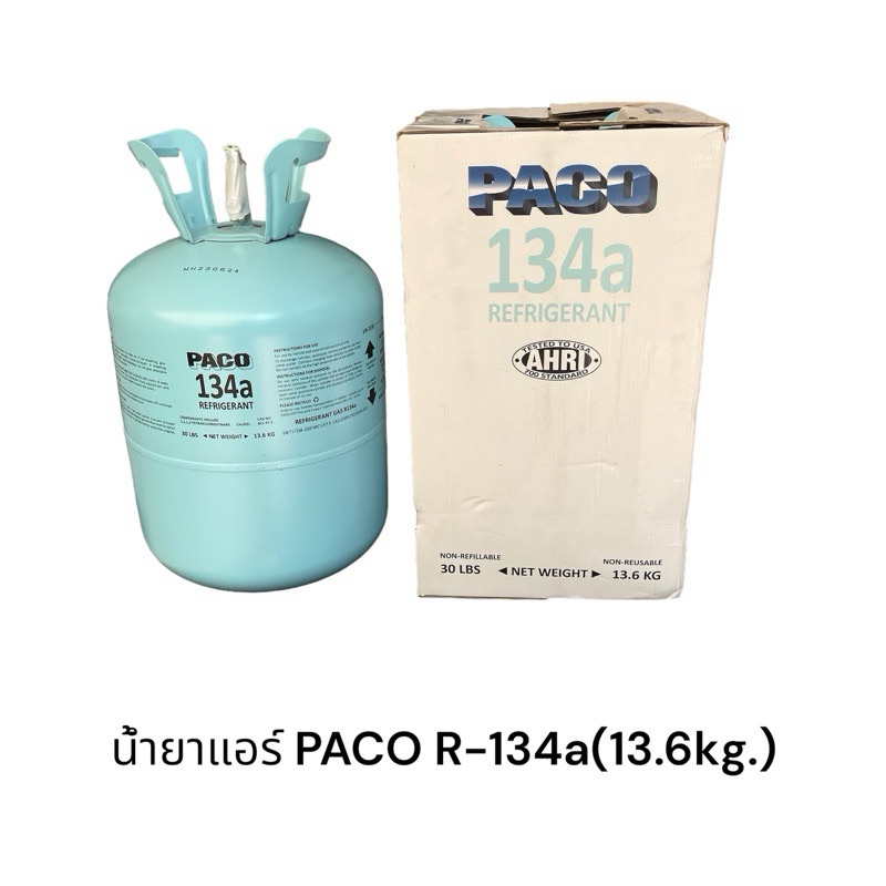 น้ำยาแอร์ปาโก้ R-134a 13.6kg. PACo