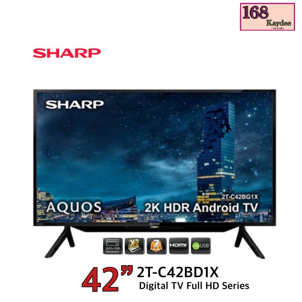 SHARP AQUOS LED Full HD Digital TV ( 42BD1X ) 42 นิ้ว รุ่น 2T-C42BD1X