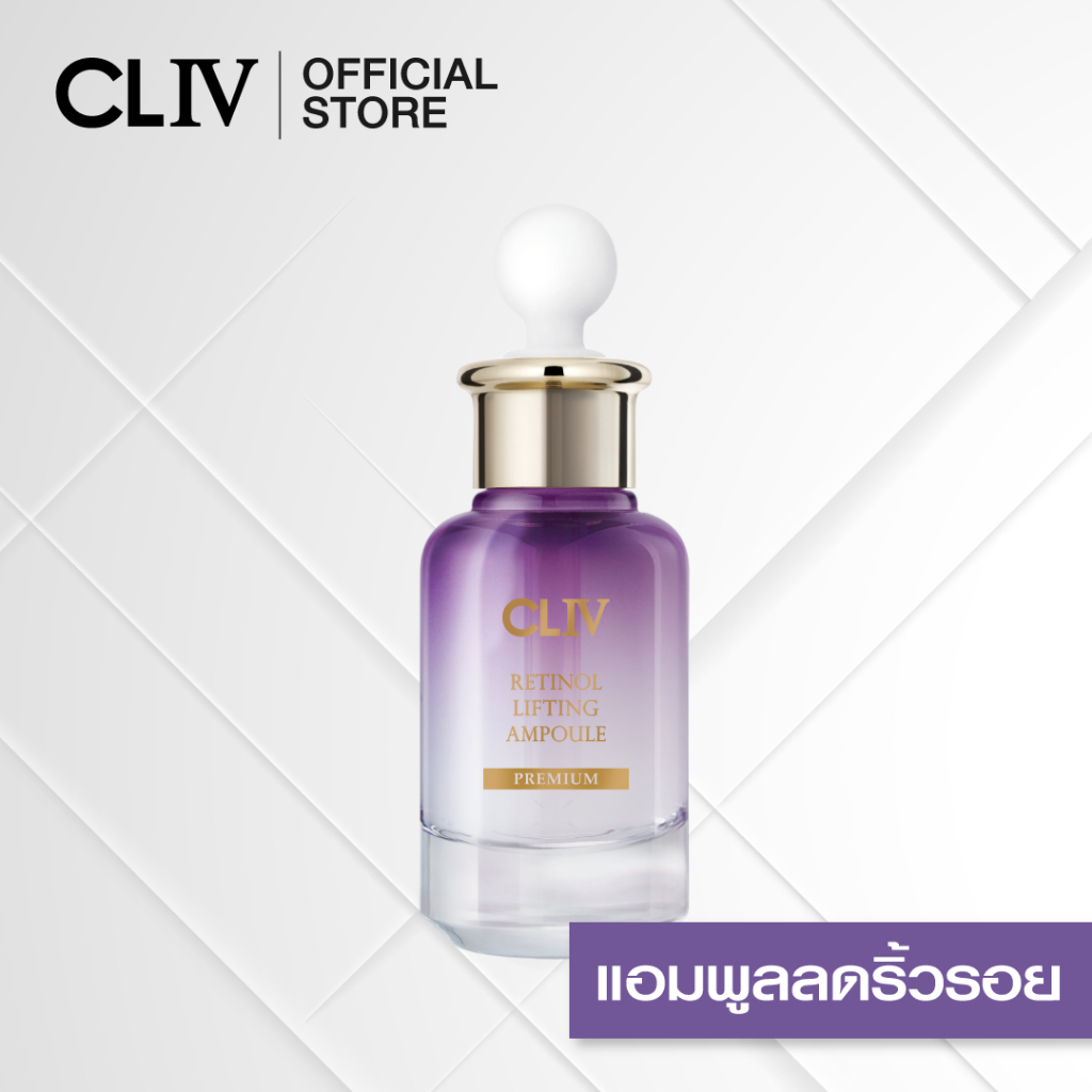 (ลด 41%) CLIV Retinol Lifting Ampoule 30 ml. แอมพูลเกาหลี ดูแลปัญหาริ้วรอย กระชับผิว