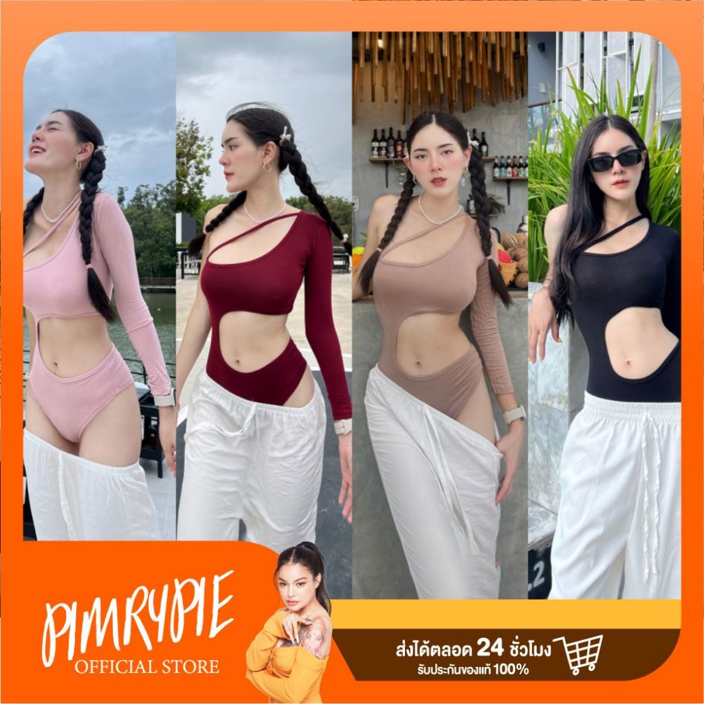 ชุดบอดี้สูทโชว์ไหล่ JJ6 / PIN75