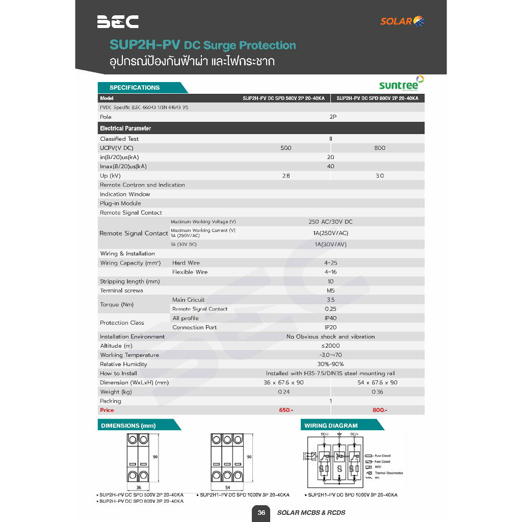 SUNTREE อุปกรณ์ป้องกันฟ้าผ่า DC สำหรับระบบโซล่าเซลล์ SURGE PROTECTION DC | BEC ตัวแทนจำหน่าย - รูปที่ 5