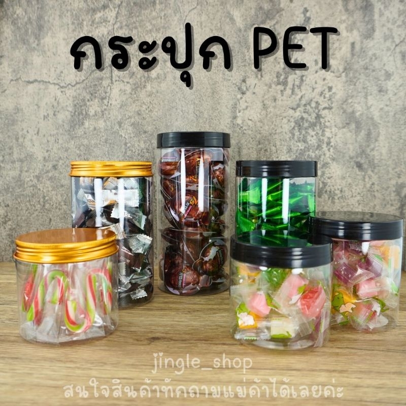 กระปุกPETพร้อมแผ่นโฟม