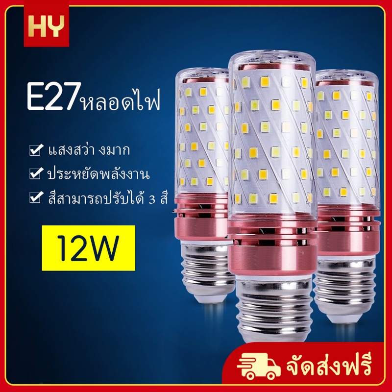 หลอดแอลอีดีอี 27 อินเตอร์เฟสอัลตร้าไลท์บ้านหลอดประหยัดไฟ 3 เฉดสี