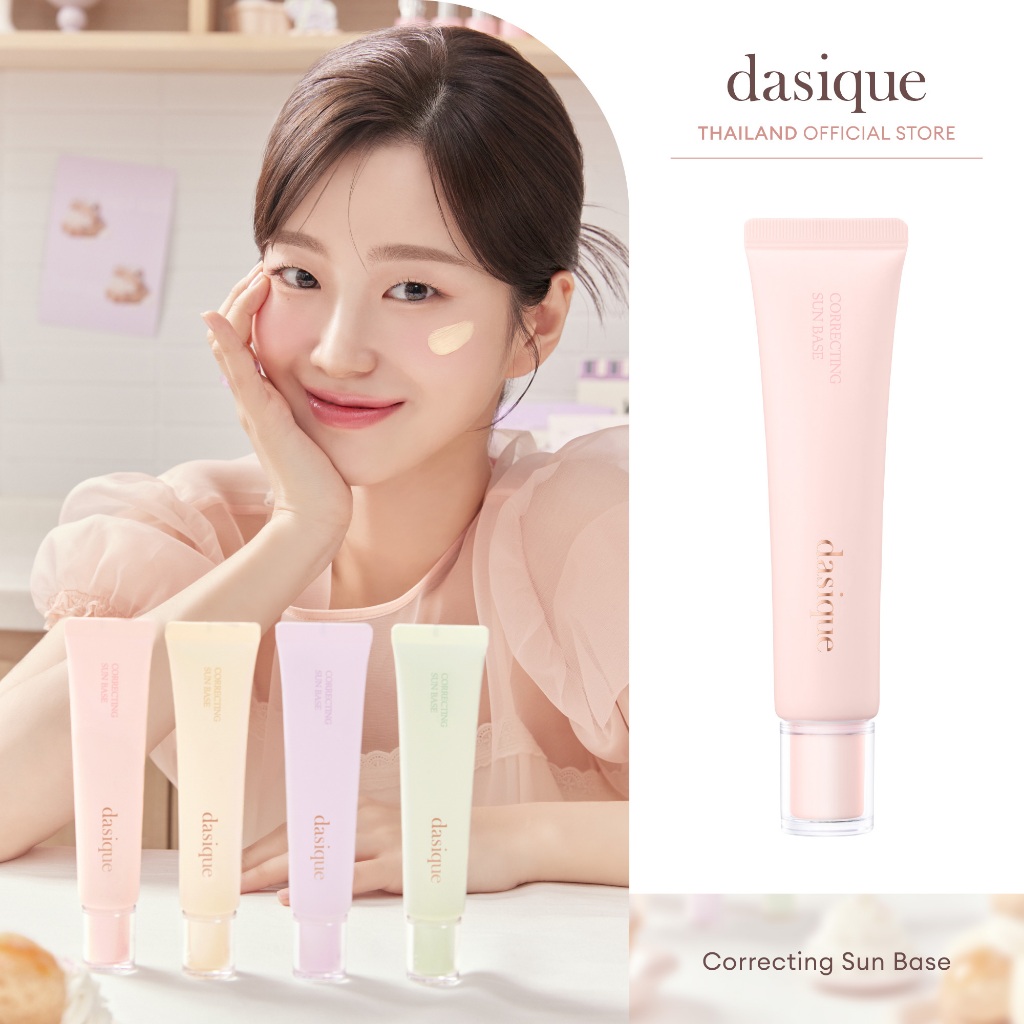 dasique Correcting Sun Base #เดซีค คอเลคเตอร์, เบส, รองพื้น, กันแดด