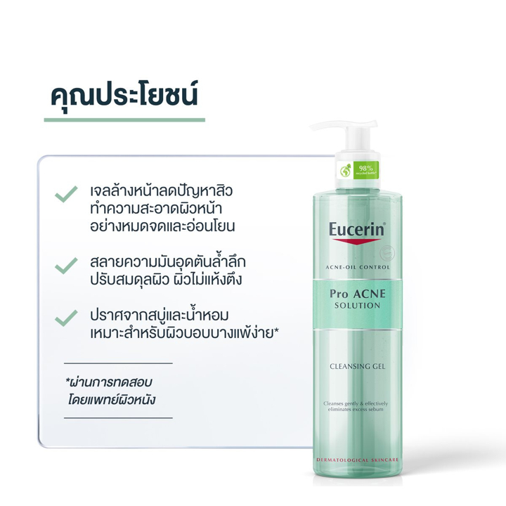 Eucerin Pro ACNE Solution Cleansing Gel 200ml. ยูเซอรีน รูปที่ 3