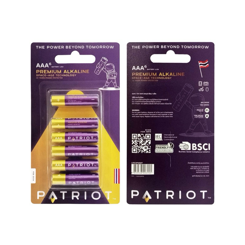 แพทริออท Patriot  Premium Alkaline  AAA 1.5 V บรรจุแพ็ก 6 ก้อน The Power Beyond Tomorrow ถ่านม่วงทอง