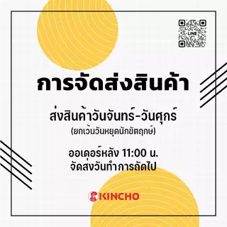 คินโช เอ ยาจุดกันยุง 50 ขด KINCHO A - MOSQUITO COIL 50 coils