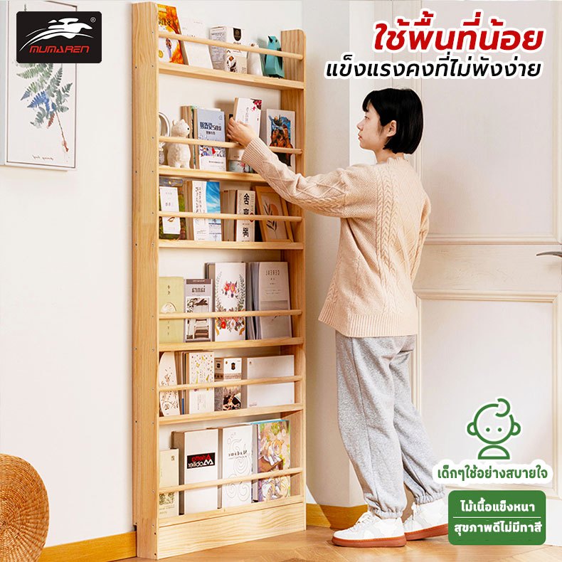 MUMAREN【พร้อมส่ง】ชั้นวางหนังสือ ตู้หนังสือ ชั้นวางหนังสือติดผนัง ตู้ชั้นเก็บของ ตู้โชว์ ตู้เก็บของอเนกประสงค์