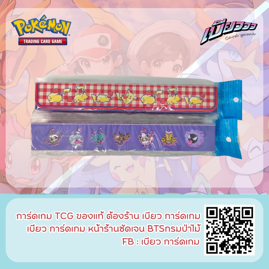 [Pokemon] Playmat Case - กล่องใส่Playmet สิขสิทธิ์ของแท้ 100%