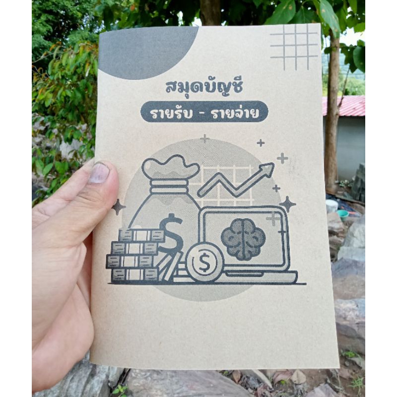 สมุดบันทึกรายรับรายจ่าย เอ5 #CASHBOOK #ถูกมาก#สมุดจดบันทึก#ขายส่ง ☑️จากโรงพิมพ์ขายส่ง