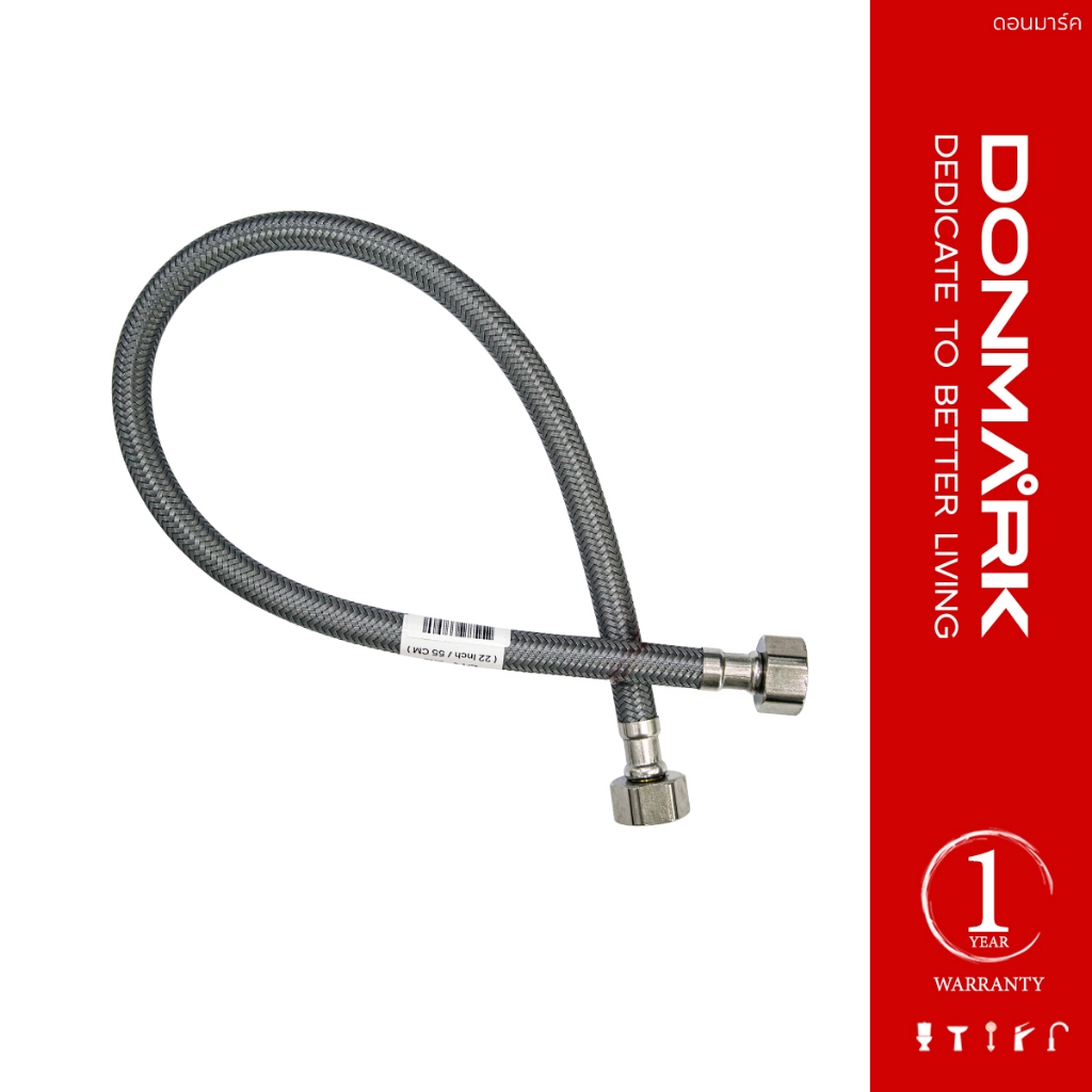 DONMARK สายน้ำดีถักไนลอน พร้อมที่ขันน็อต สีเทา รุ่น DN
