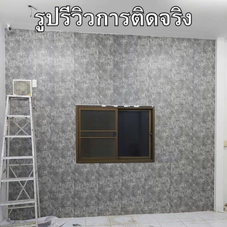 วอลเปเปอร์ติดผนัง ลายลอฟท์ ขนาด0.45x9-10m ติดง่าย กันน้ำ มีกาวในตัว ราคาประหยัด สติ๊กเกอร์ติดผนัง วอลเปเปอร์ติดผนังบ้าน
