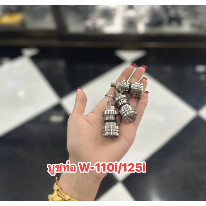 บูชท่อ ชุดบูชยึดท่อ สแตนเลส ลายก้นหอย CNC สำหรับ W-110i/125i ปลาวาฬ LAE